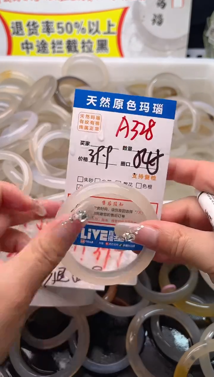 手镯玛瑙/玉髓未镶嵌A328