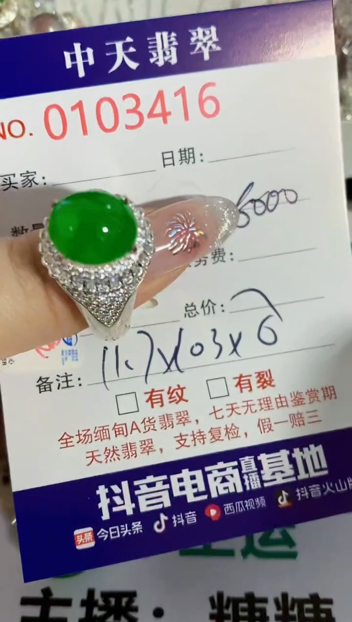 【闪购商品】翡翠戒指未镶嵌未镶嵌3416