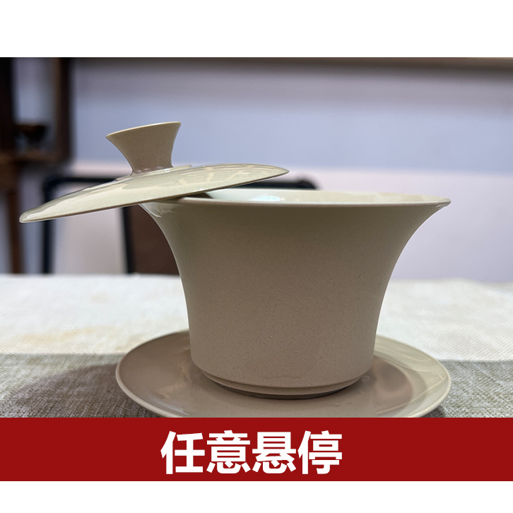 云南建水紫陶-手工白泥百克薄胎-三才盖碗-天然泥料-容量150毫升。