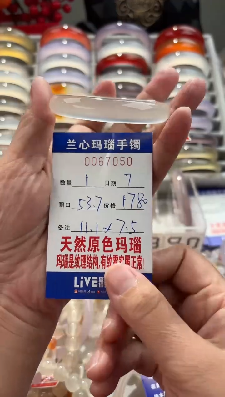 【闪购商品】玛瑙/玉髓手镯未镶嵌0067050
