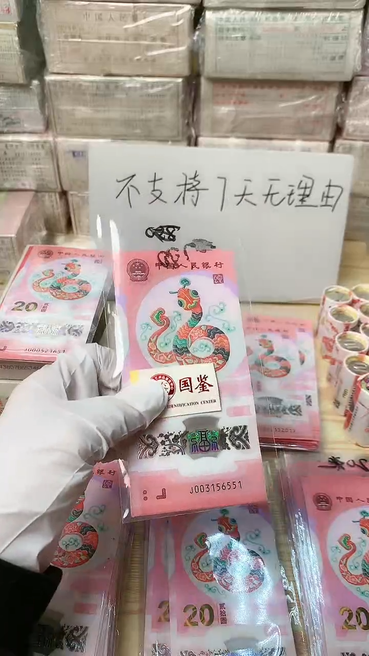 【闪购商品】蛇超10张，福利，不退不换