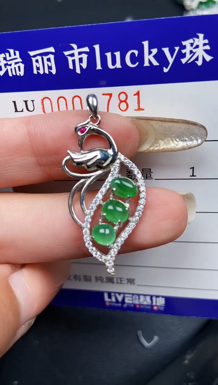 【闪购商品】翡翠颈饰银S925镶嵌8781