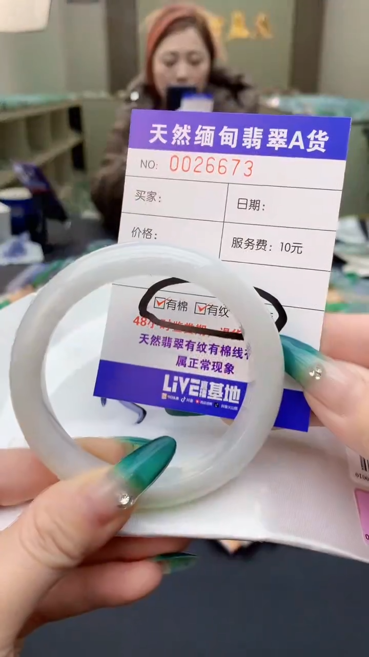 【闪购商品】翡翠手镯未镶嵌0984843841