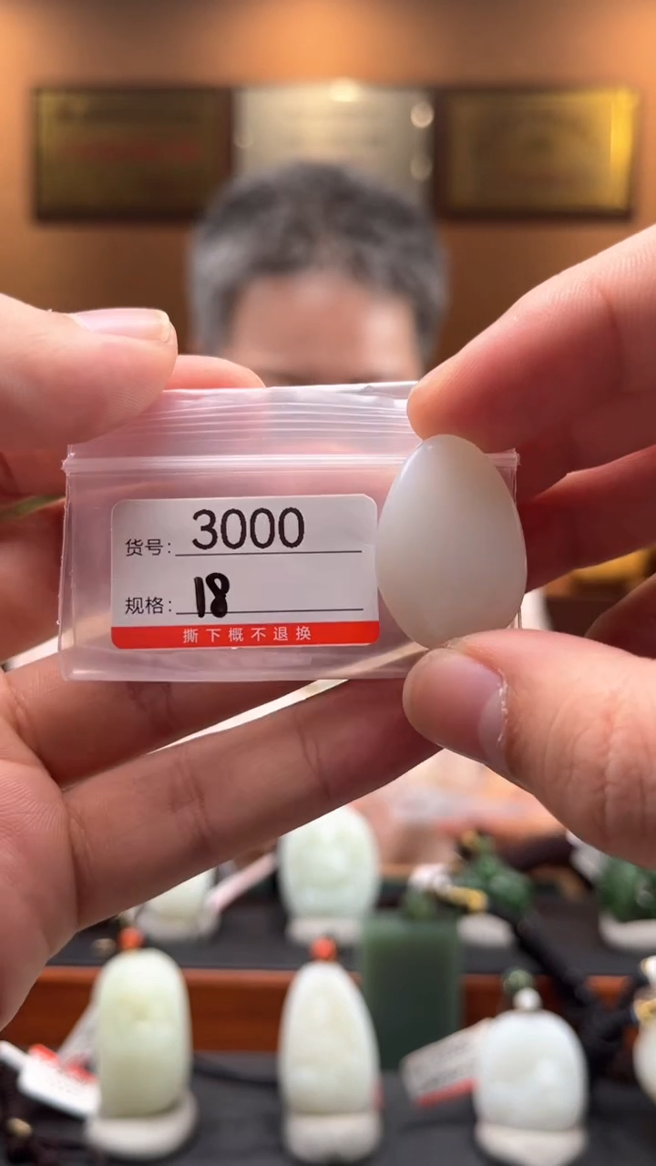 【闪购商品】和田玉吊坠未镶嵌1