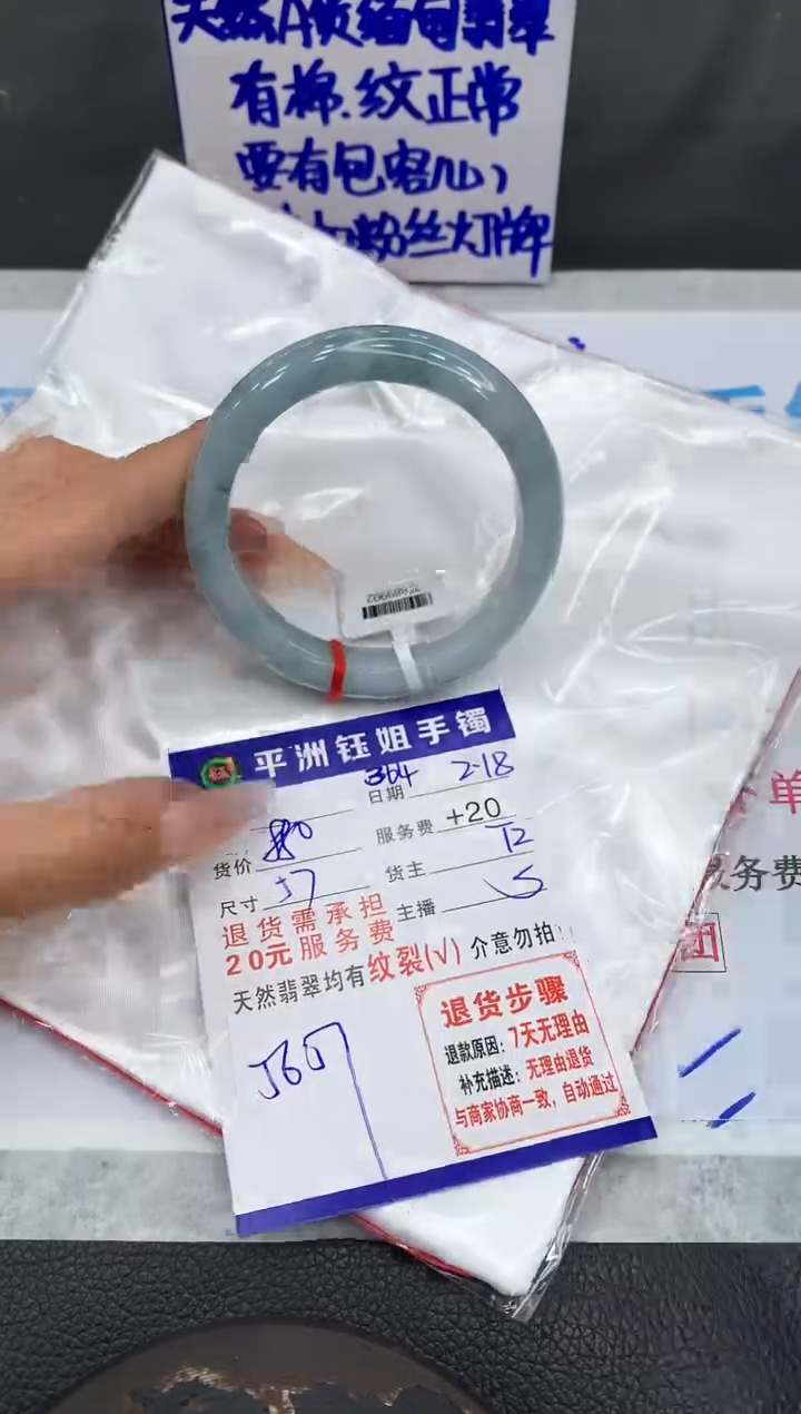 【闪购商品】翡翠手镯未镶嵌111111111111