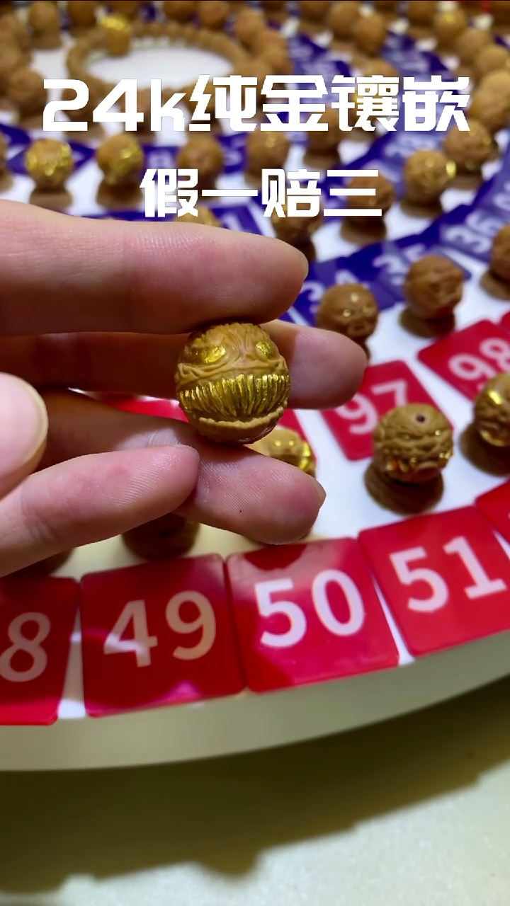 手串猴头核桃毒液24k镶嵌