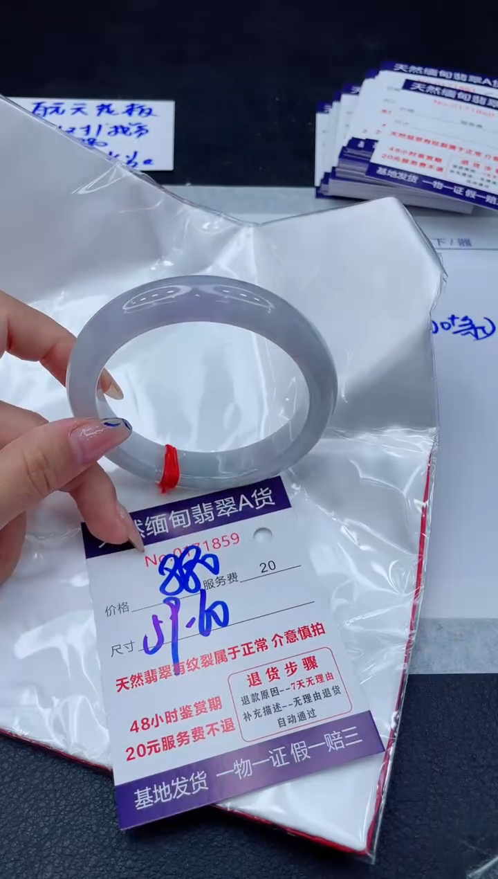 翡翠手镯未镶嵌880.00000