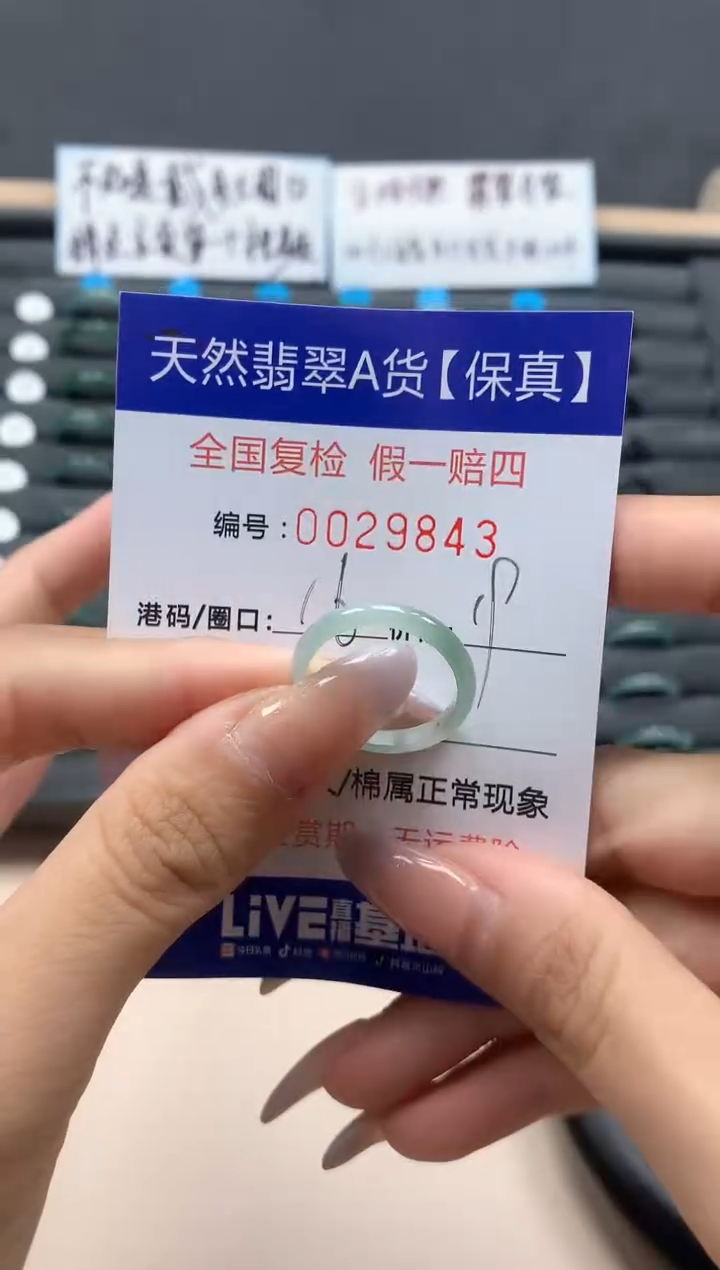 【闪购商品】翡翠戒指未镶嵌天然29843