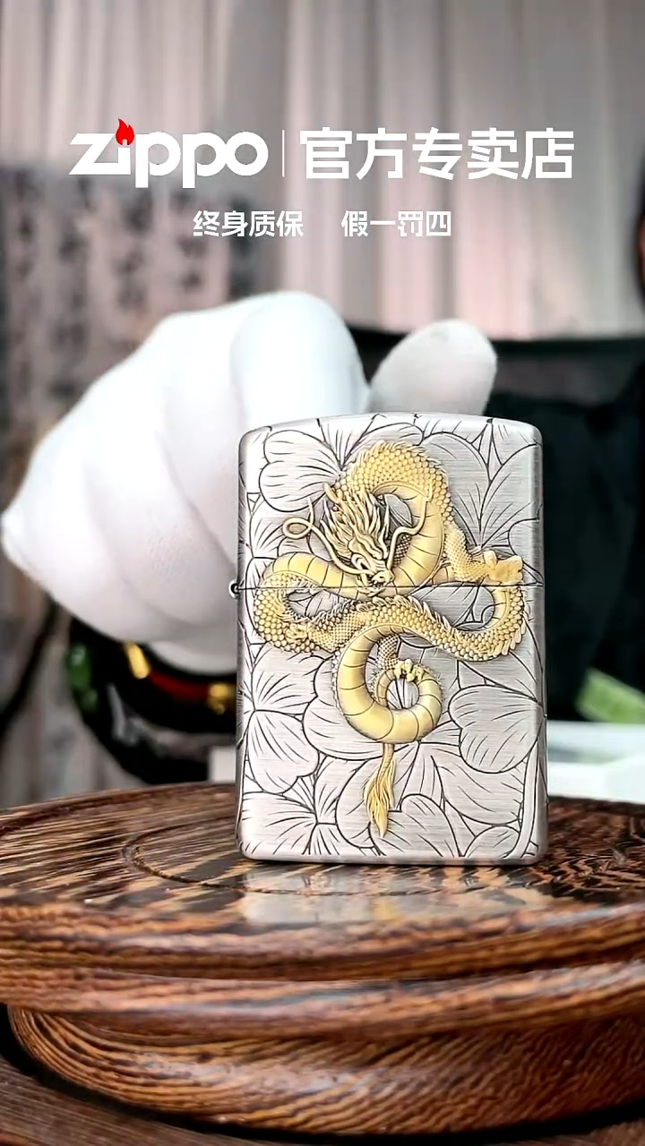 铜ZIPPO官方正品/灵龙衔翠