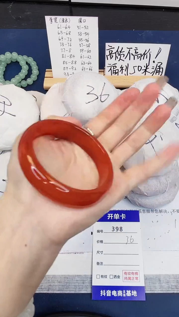 【闪购商品】石英质玉手镯未镶嵌398-玛瑙-圈口59