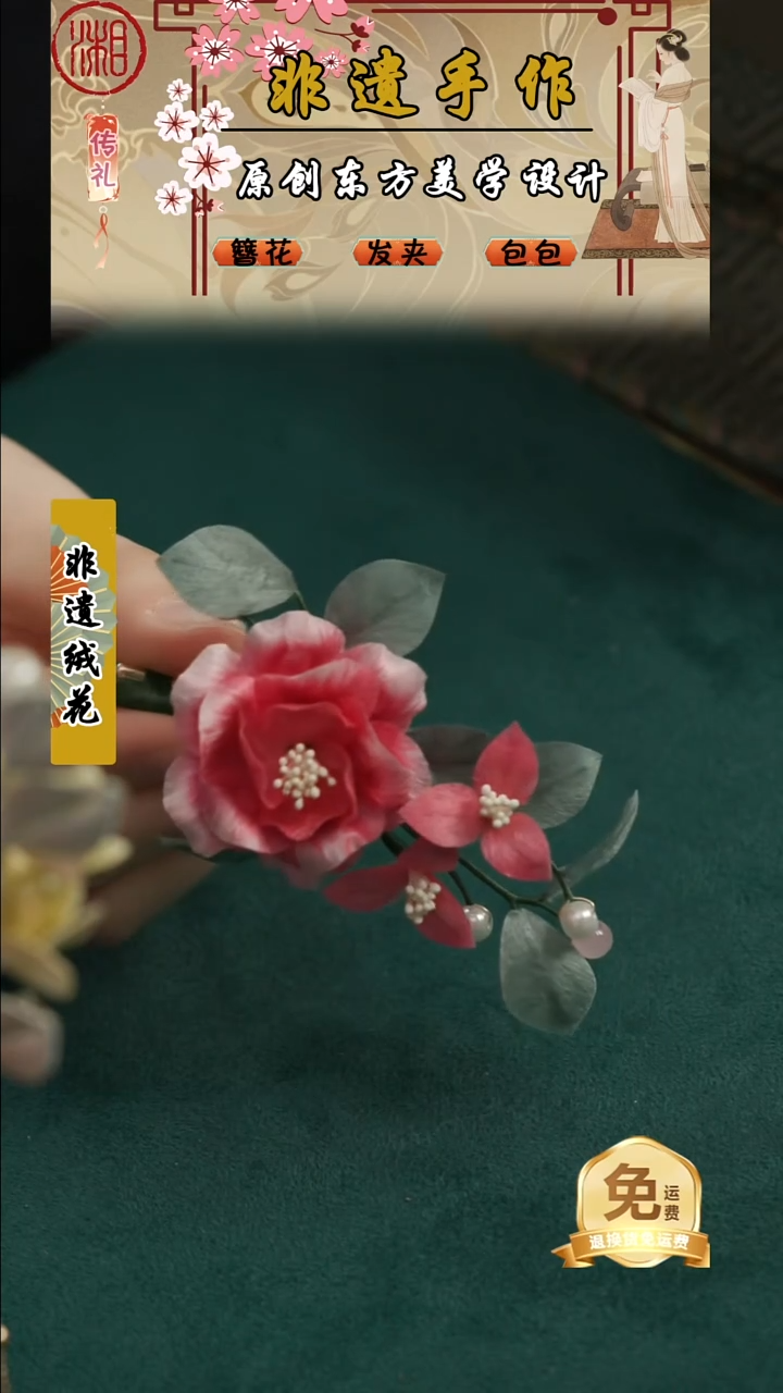 刺绣湘传礼缠花胸针