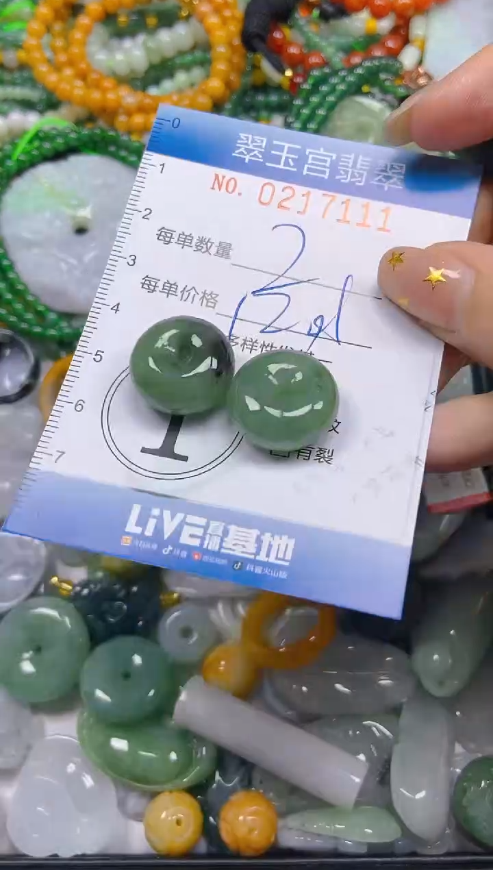 颈饰未镶嵌翡翠闪购C0217111