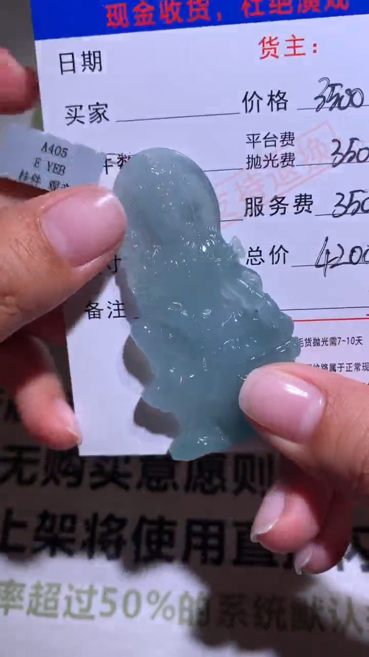 【闪购商品】定制翡翠未镶嵌P毛货-不退不换-多样性发货