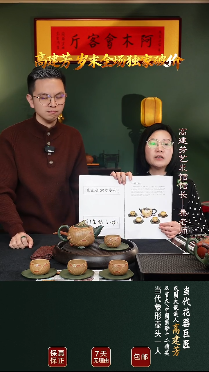 茶壶紫砂GJF97青蛙莲子套组段泥420cc