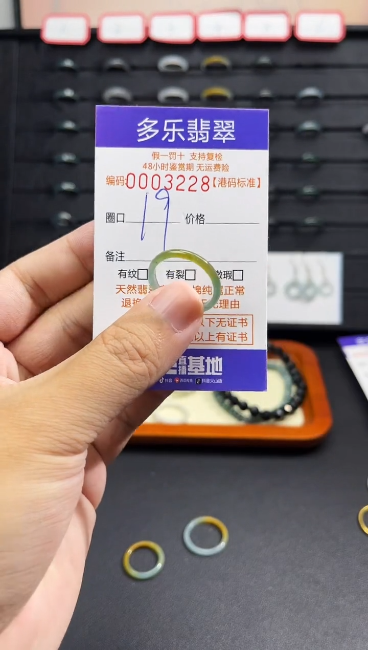未镶嵌戒圈翡翠3228