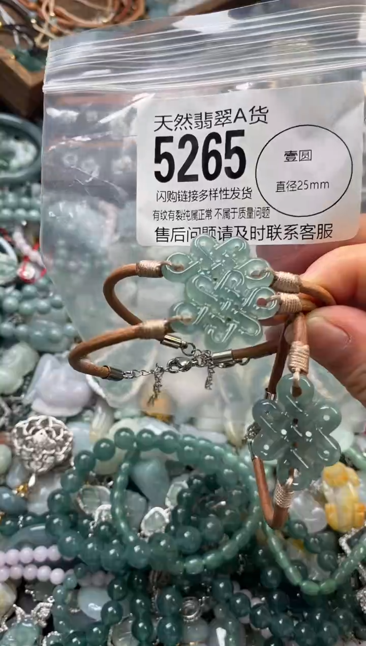 颈饰未镶嵌翡翠多样性发其一5265