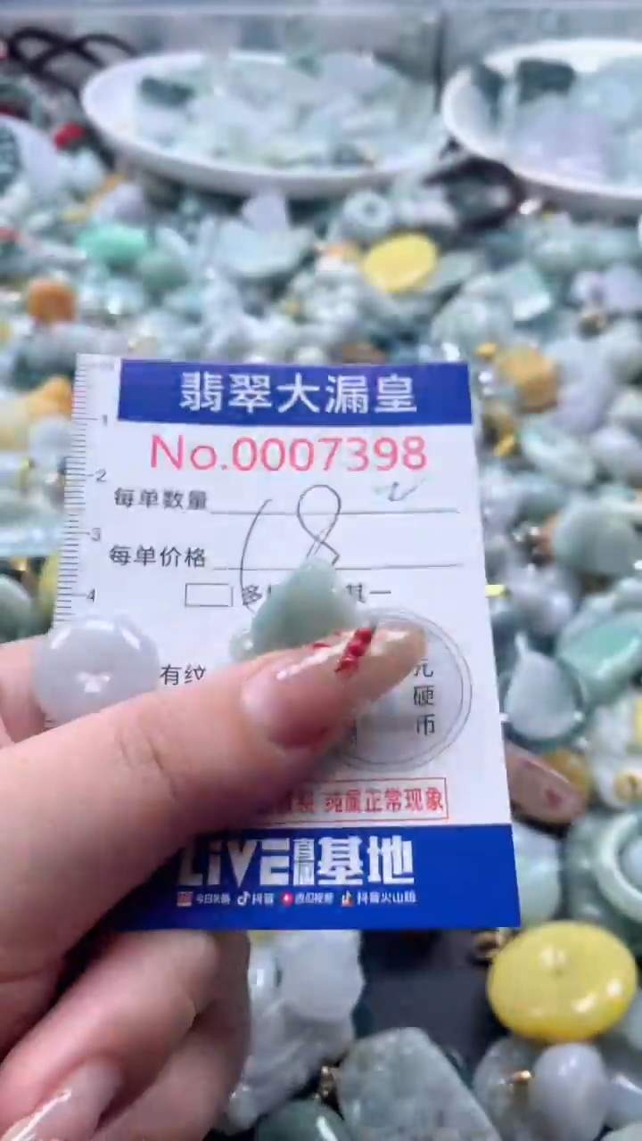 【闪购商品】翡翠吊坠(不含链)未镶嵌7398