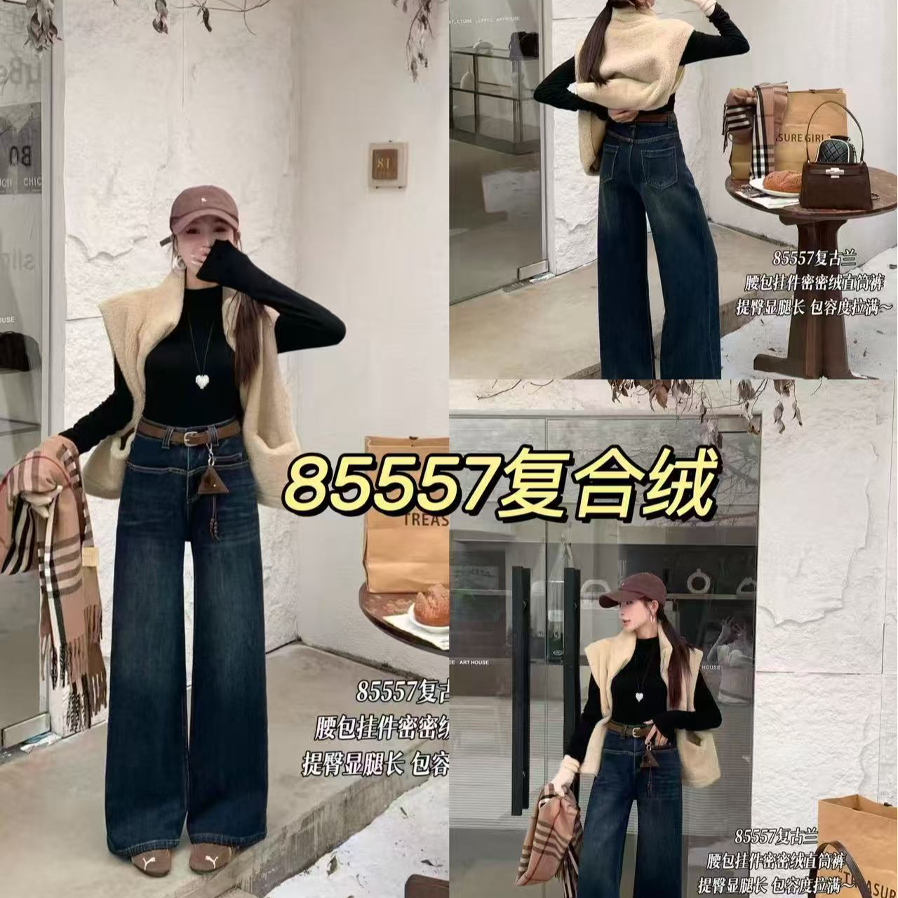 （香香85557）复合绒直筒牛仔裤休闲裤