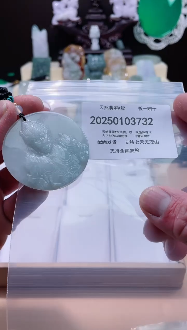 【闪购商品】翡翠颈饰未镶嵌闪购商品8号店200250010013