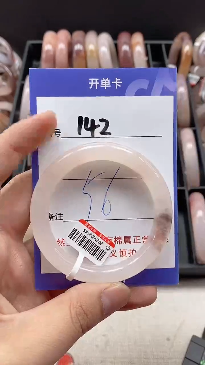 【闪购商品】石英质玉手镯未镶嵌142