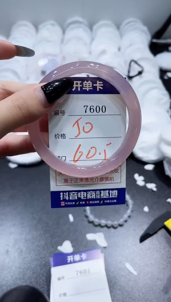 玛瑙/玉髓手镯未镶嵌7600