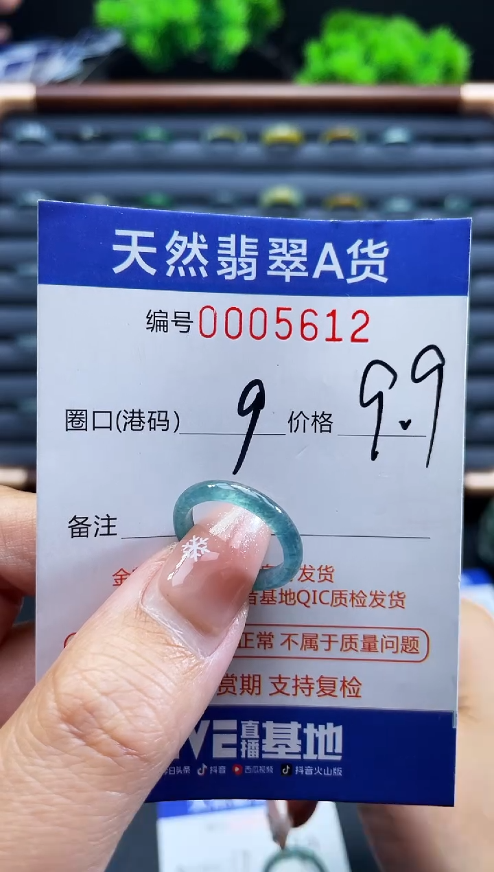 未镶嵌戒指翡翠戒圈