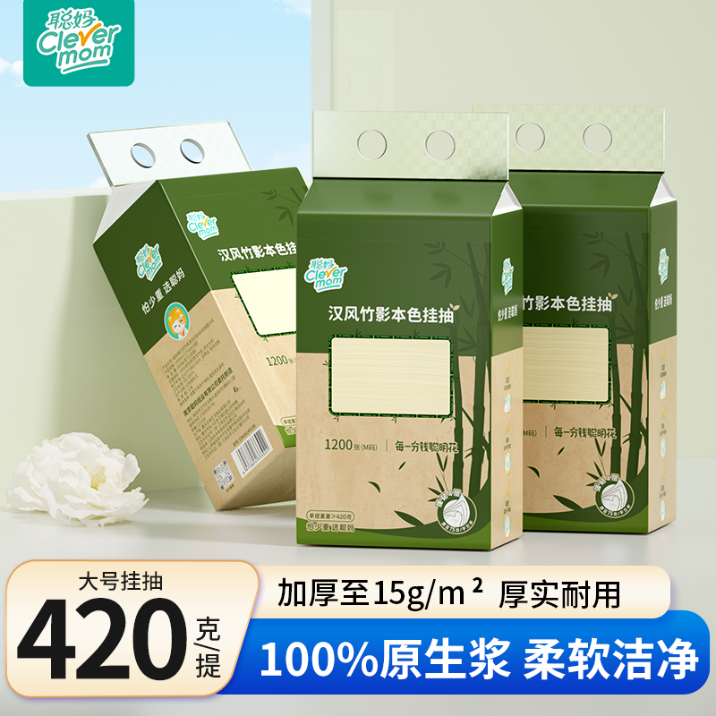 聪妈母婴抽纸家用卫生纸整箱纸巾大包1提抽拉式学生餐巾纸抽纸