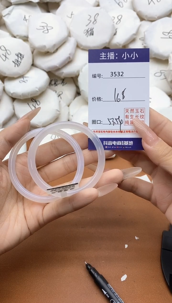 【闪购商品】玛瑙/玉髓手镯未镶嵌3532