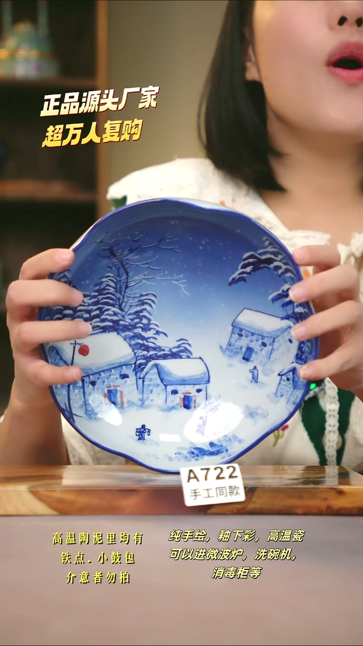 A722新十二器瓷器