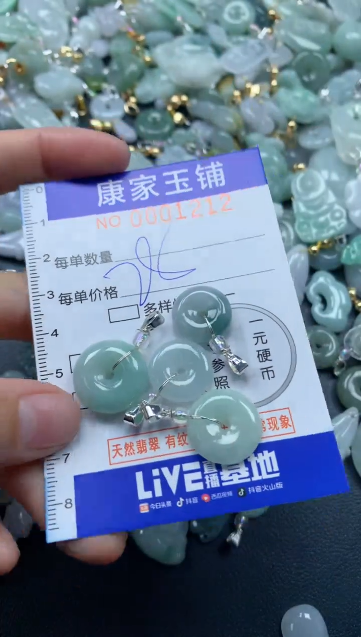 颈饰未镶嵌翡翠1212