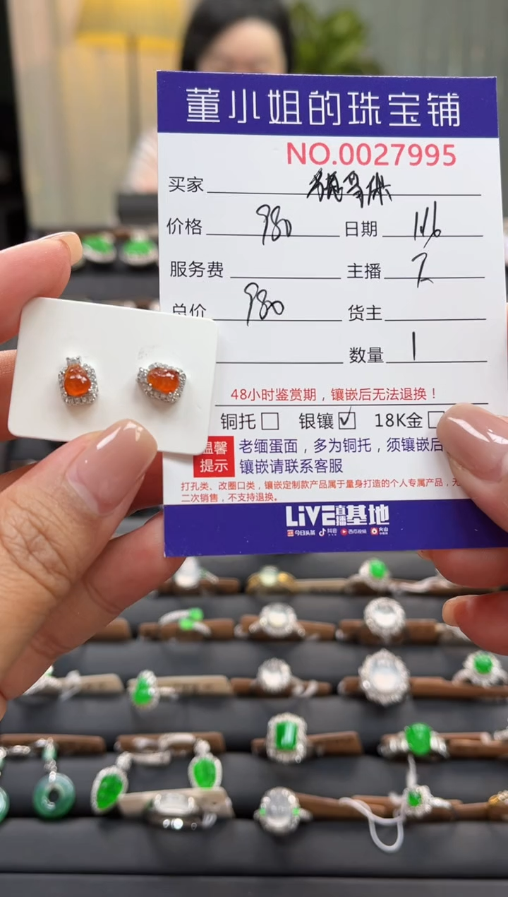 【闪购商品】翡翠耳饰银S925镶嵌耳饰