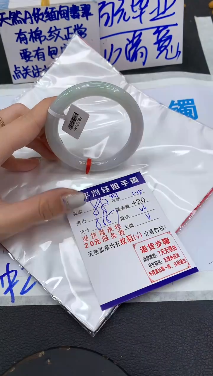 【闪购商品】翡翠手镯未镶嵌11111111