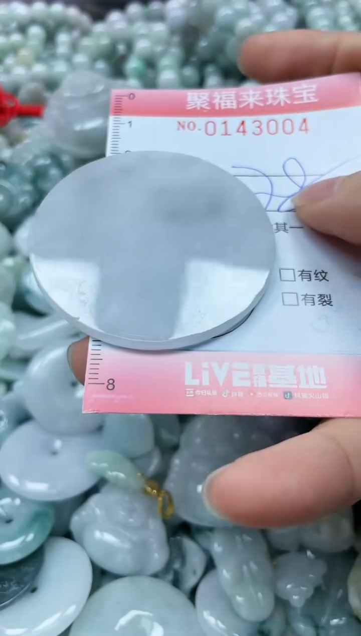【闪购商品】翡翠未镶嵌颈饰闪购0143004