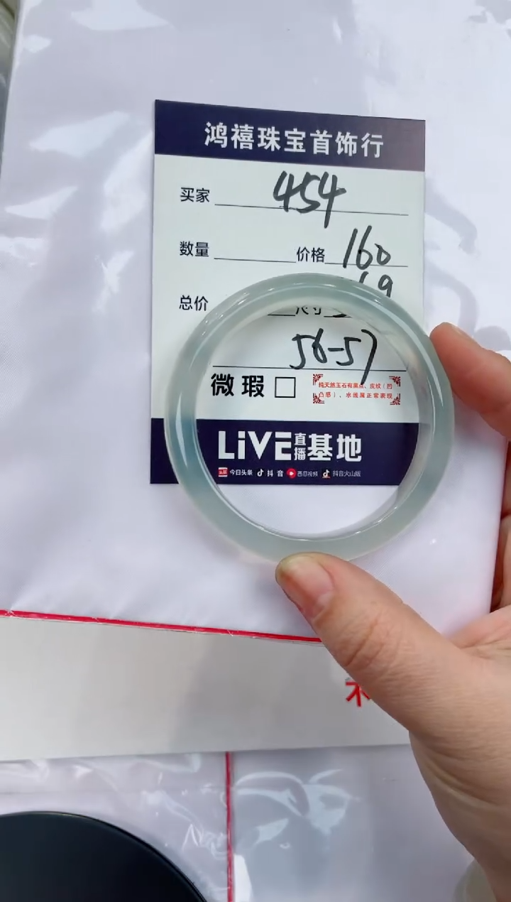 【闪购商品】石英质玉手镯未镶嵌454