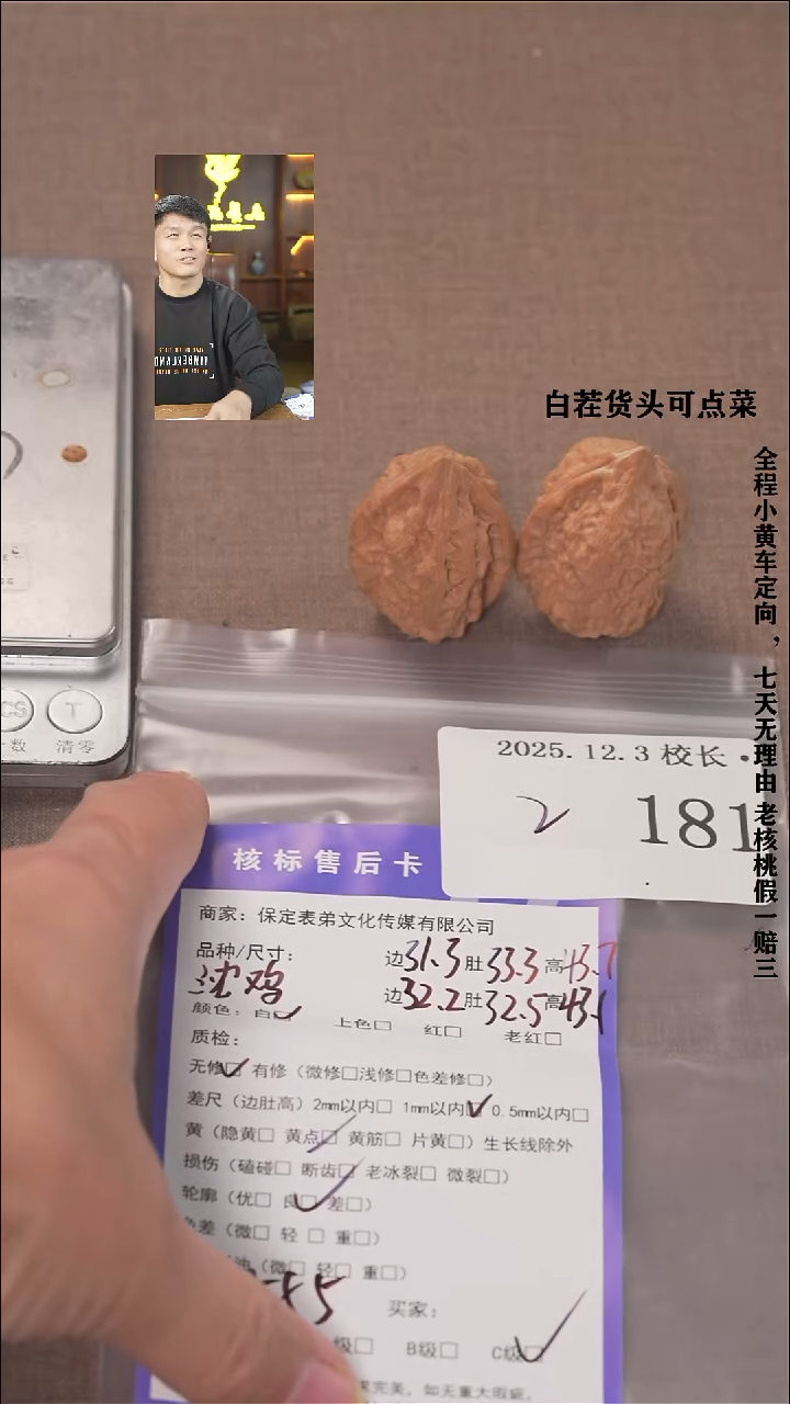 把件文玩核桃?****·諘帝文化181沈鸡