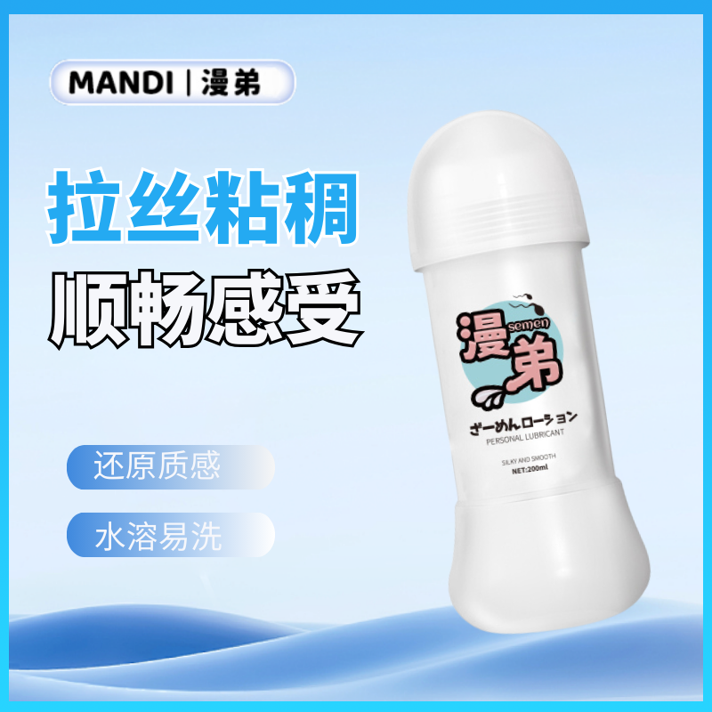 MANDI漫弟男士爽肤滋润水保湿清爽