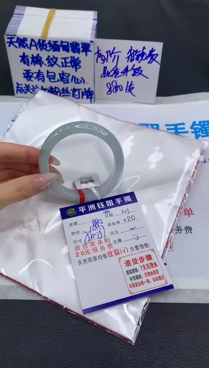 【闪购商品】翡翠手镯未镶嵌111111111