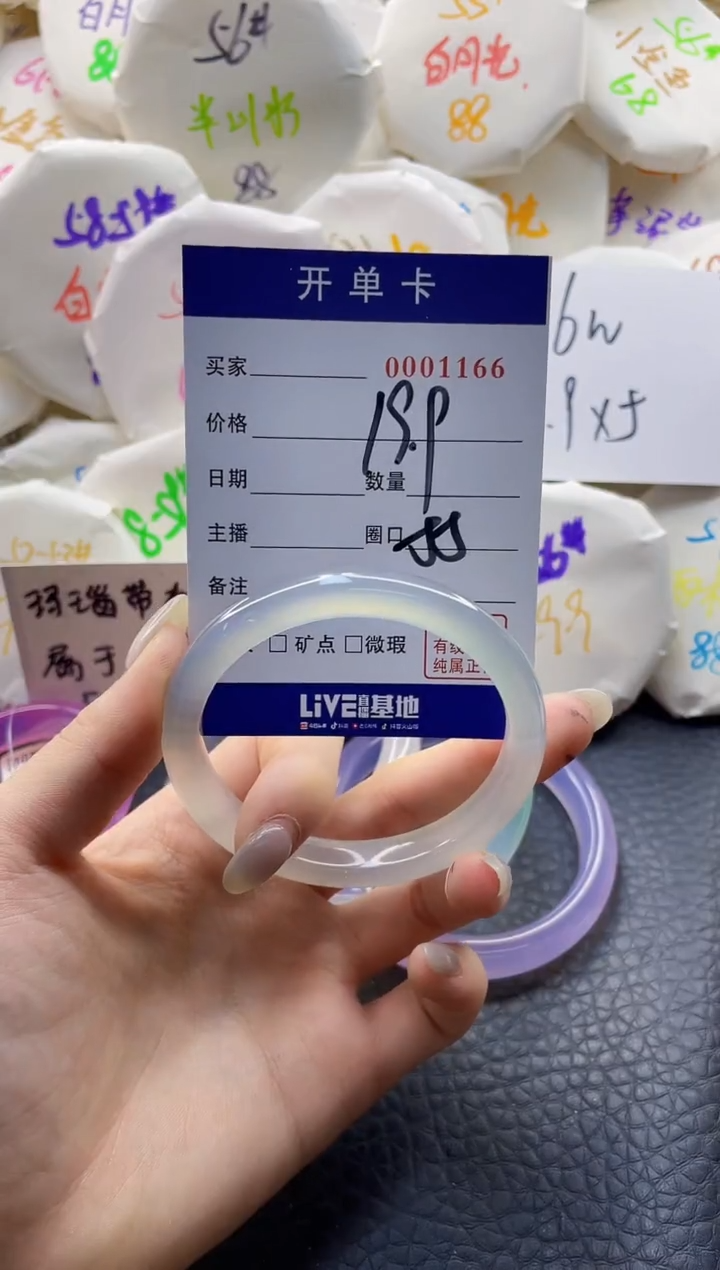 【闪购商品】玛瑙/玉髓手镯未镶嵌0001166
