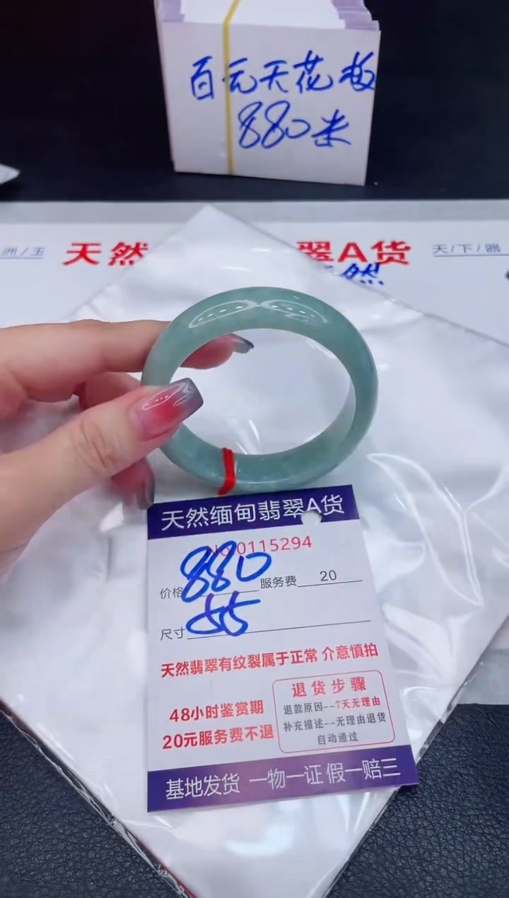 未镶嵌手镯翡翠880.00