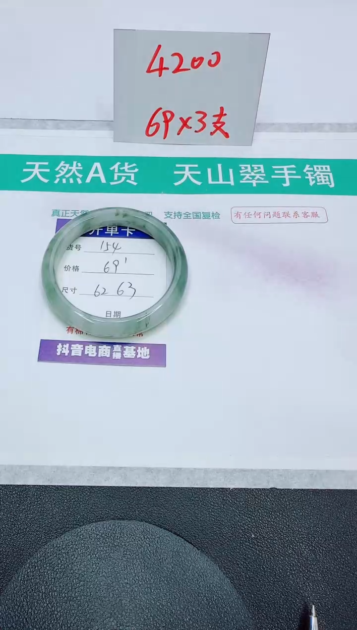 【闪购商品】石英质玉手镯未镶嵌154