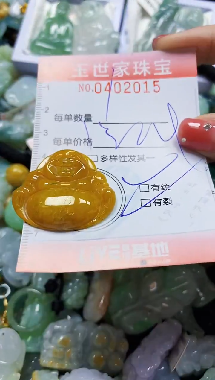 颈饰未镶嵌翡翠闪购0402015