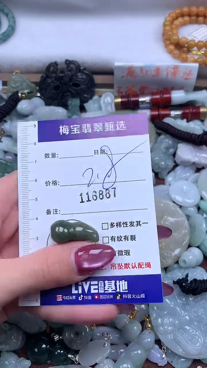 颈饰未镶嵌翡翠早2.8