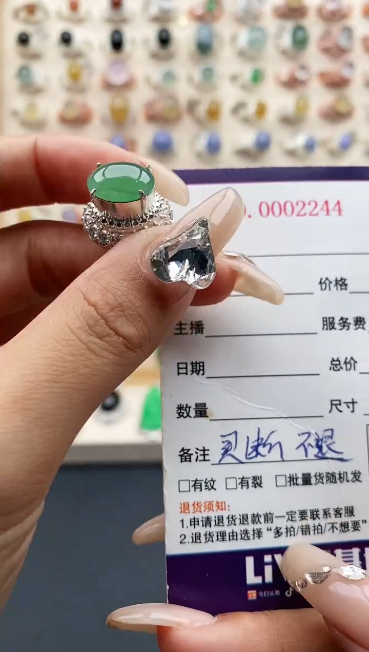 【闪购商品】翡翠戒指未镶嵌缅甸天然A货翡翠444   3+3