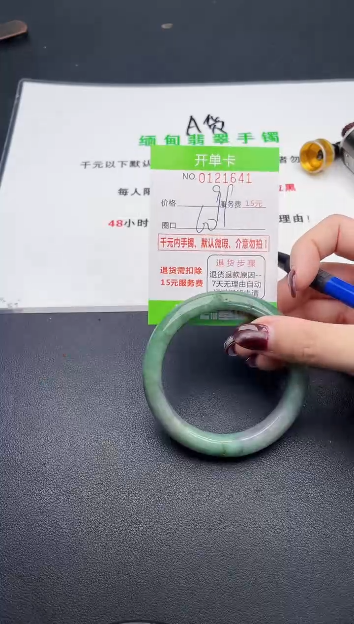 翡翠手镯未镶嵌41天然缅甸A货