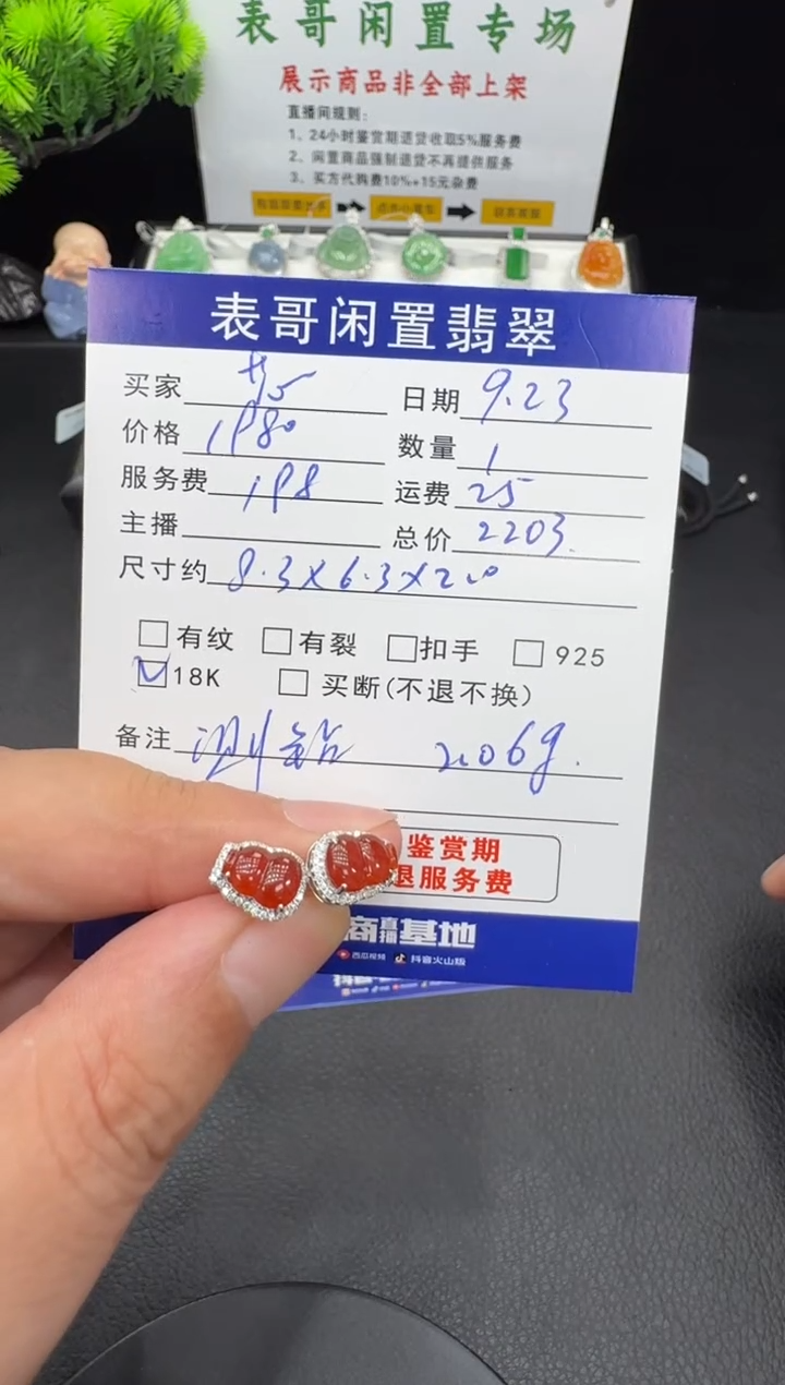 18K金镶嵌翡翠耳饰芯*儿翡翠耳饰