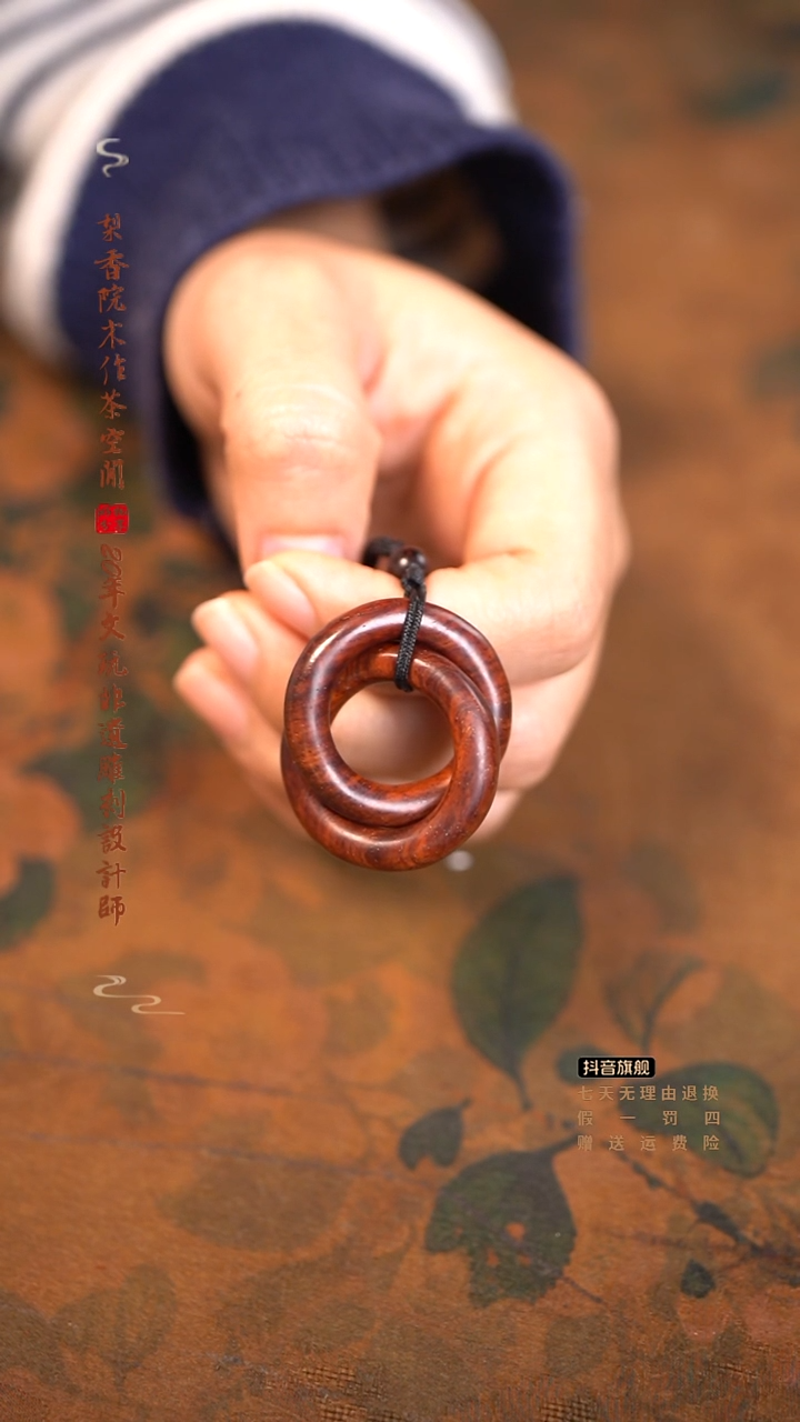 檀香紫檀（小叶紫檀）乾坤圈