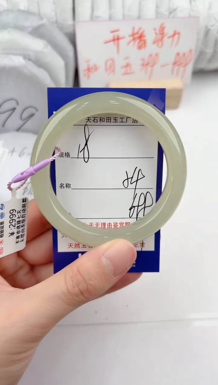 【闪购商品】和田玉手镯未镶嵌18颜色微差无瑕疵