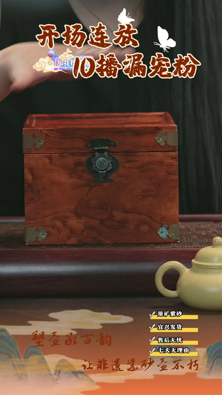 茶壶紫砂 8 超值随机半手魔盒带礼盒！