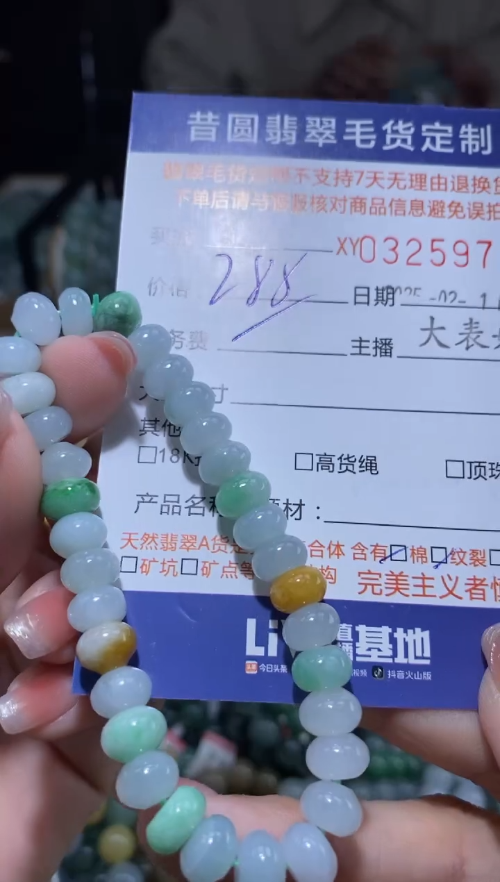 【闪购商品】翡翠颈饰未镶嵌翡翠325978