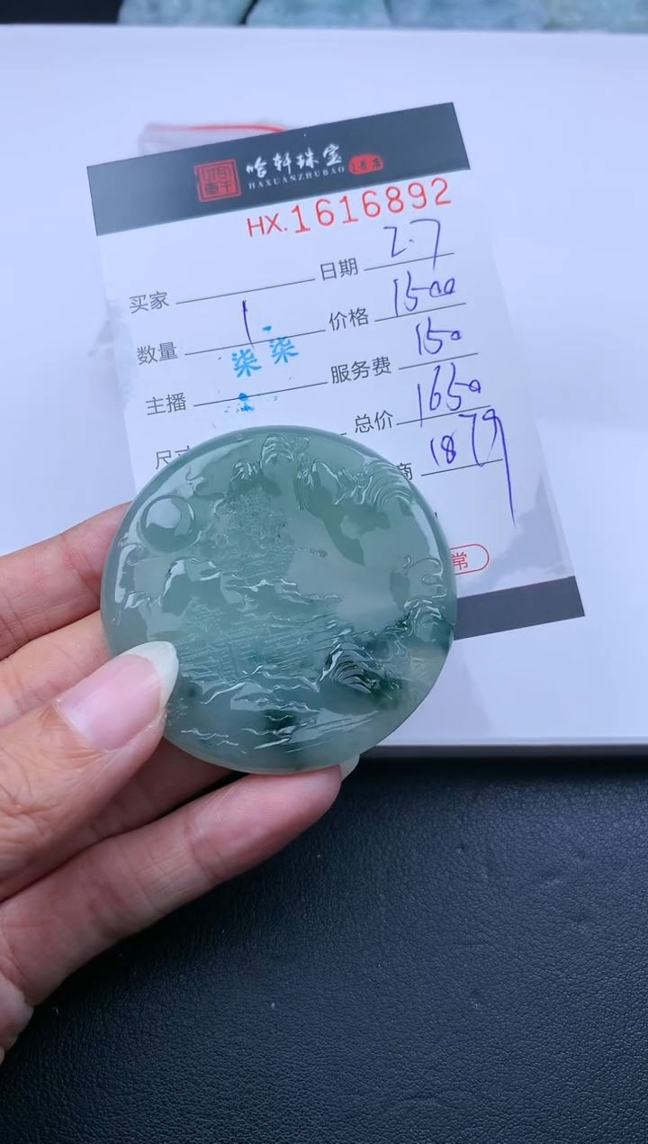 【闪购商品】翡翠挂件未镶嵌哈轩 挂件1